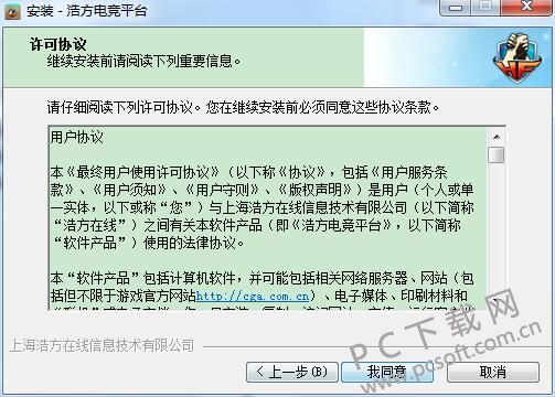 浩方电竞平台