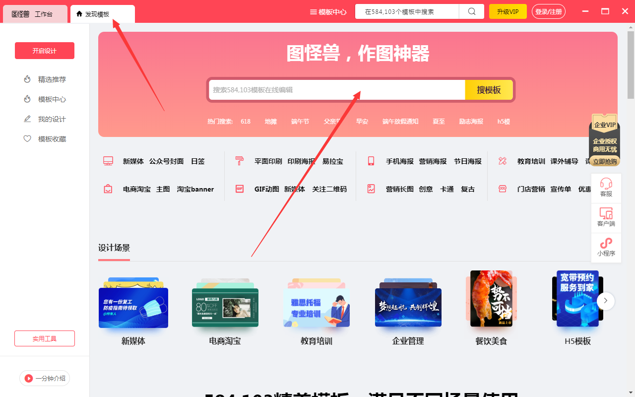 图怪兽
