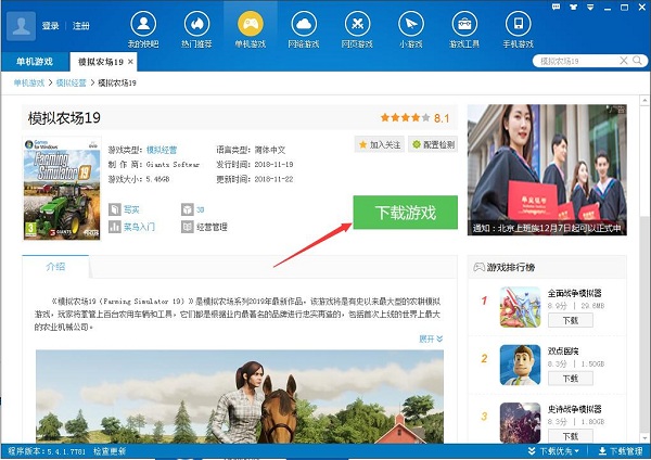 快吧游戏盒
