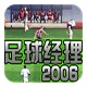 FM2006