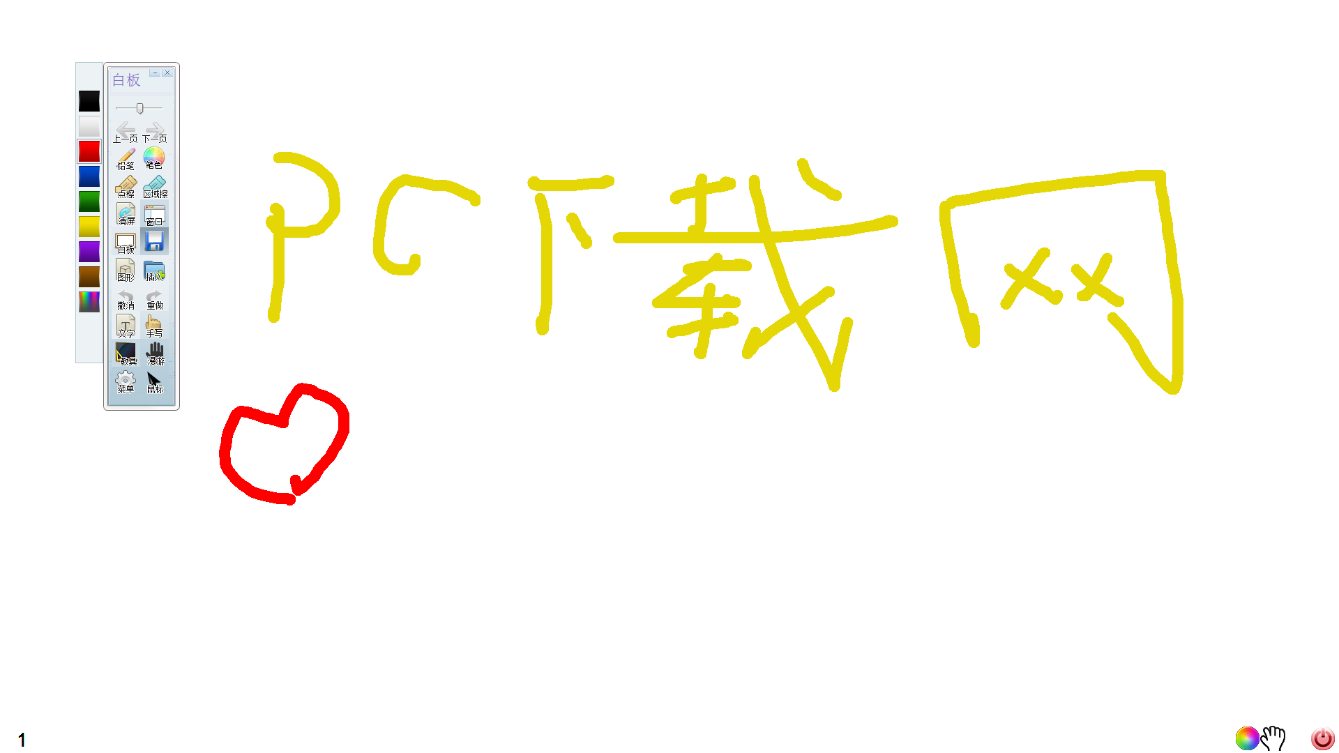 电子白板截图