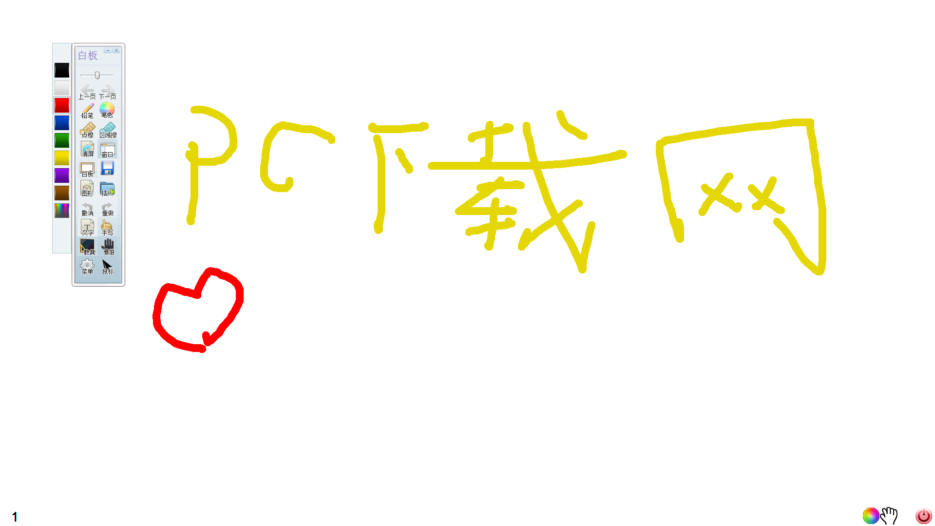 电子白板截图