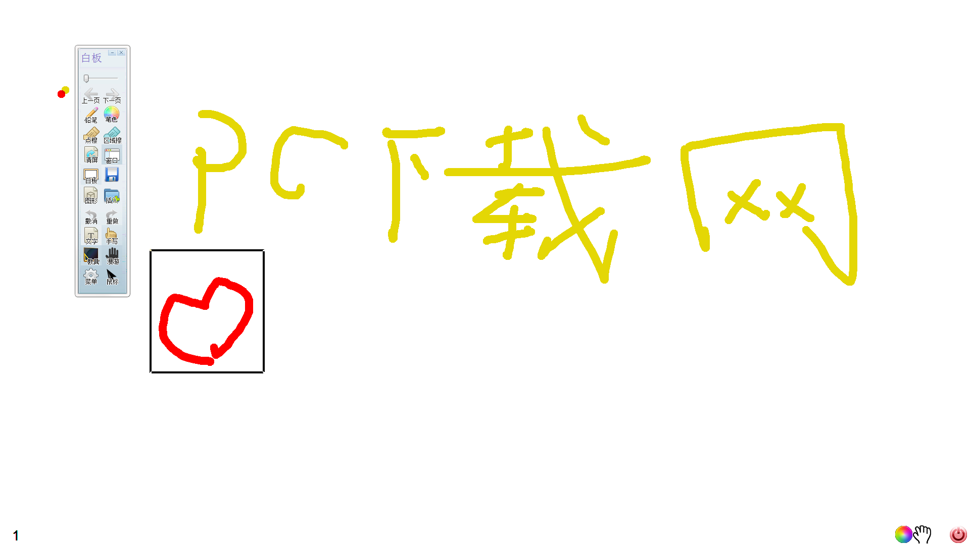电子白板截图