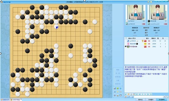 风月手谈围棋下载