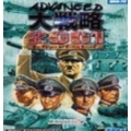 大战略