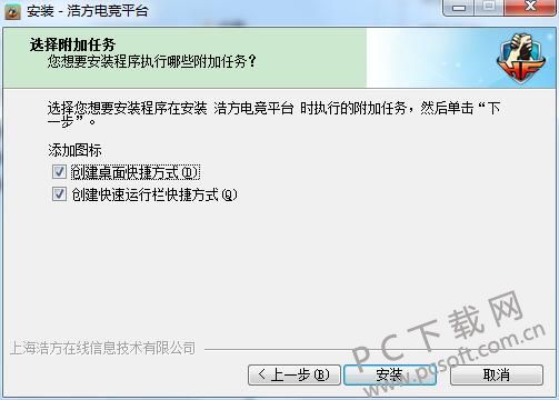 浩方电竞平台