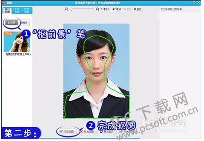 美图秀秀如何给照片换底色