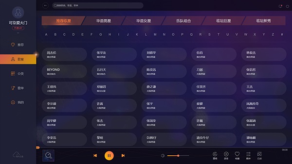 i歌霸