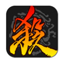 三国杀单机版电脑版