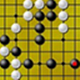 逐鹿围棋
