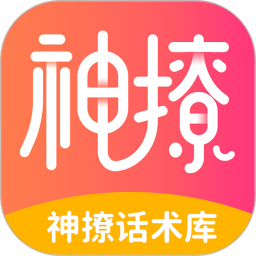 神撩话术库电脑版