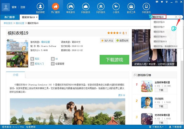 快吧游戏盒