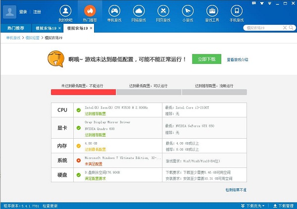 快吧游戏盒