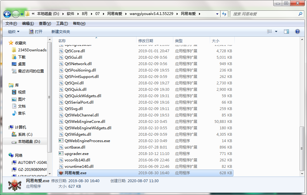 QQ截图20200807113035.png