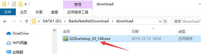 QQ截图20191212151421.jpg