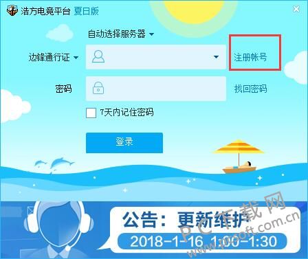 浩方电竞平台