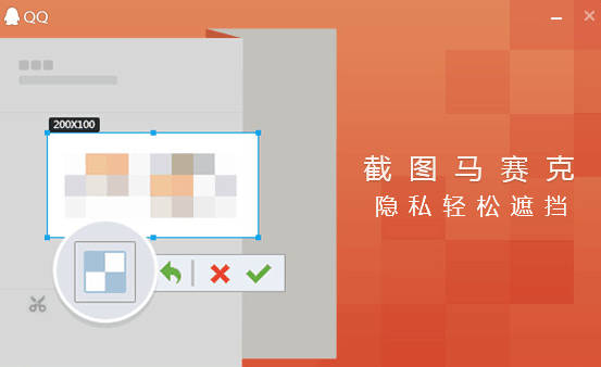 腾讯QQ截图