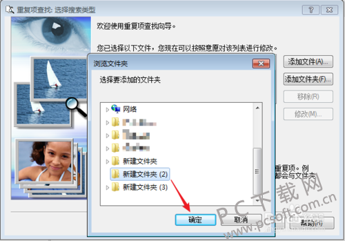 acdsee怎么去重