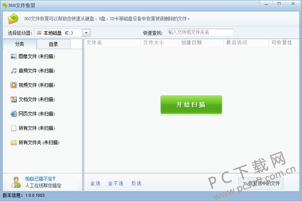360u盘修复工具-1.jpg