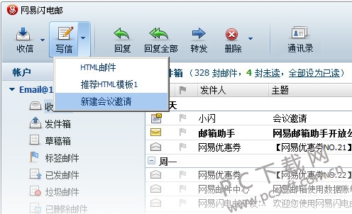 网易闪电邮
