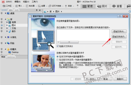 acdsee怎么去重