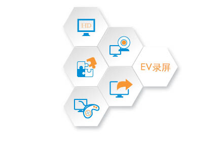 EV录屏