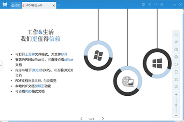 悦书PDF阅读器