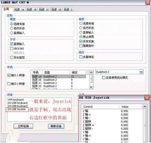 PCSX2模拟器