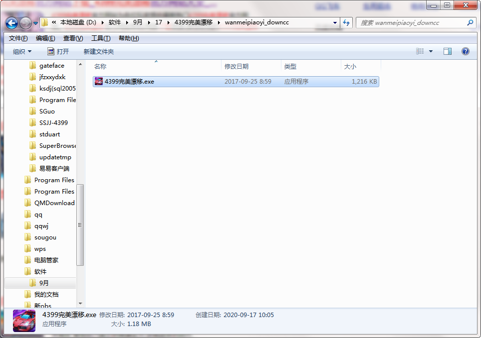 QQ截图20200917100519.png
