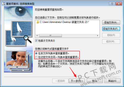 acdsee怎么去重