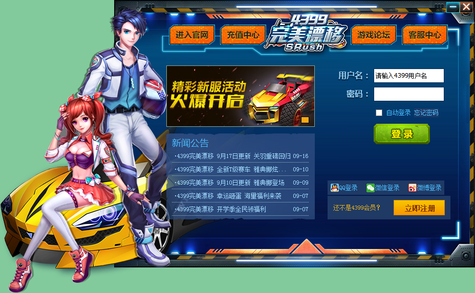 QQ截图20200917100637.png