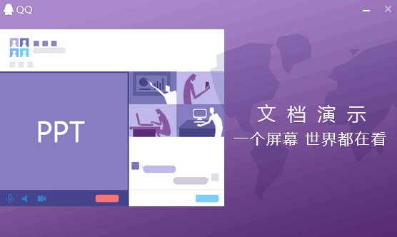 腾讯QQ截图