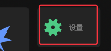 mac迅雷如何设置开机自启动