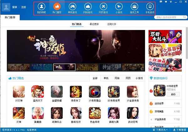快吧游戏盒