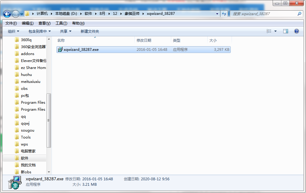 QQ截图20200812095625.png