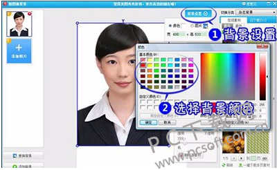 美图秀秀如何给照片换底色