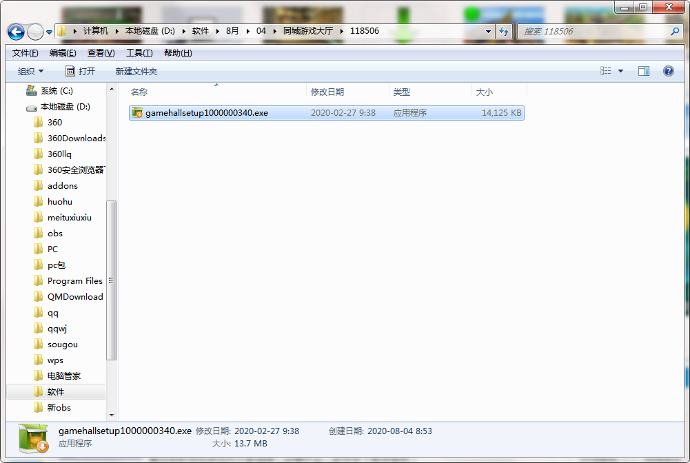 QQ截图20200804085337.png