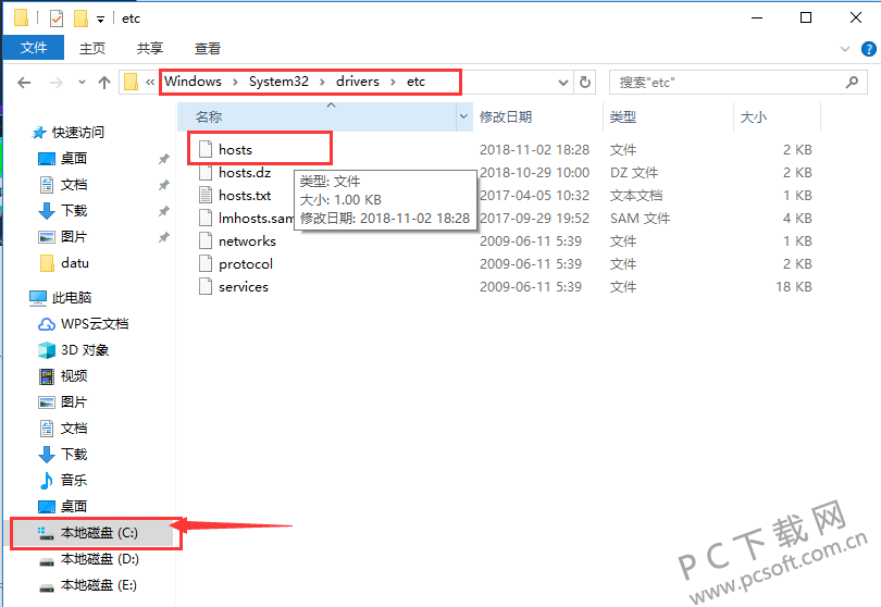 uu加速器连接服务器失败解决方法