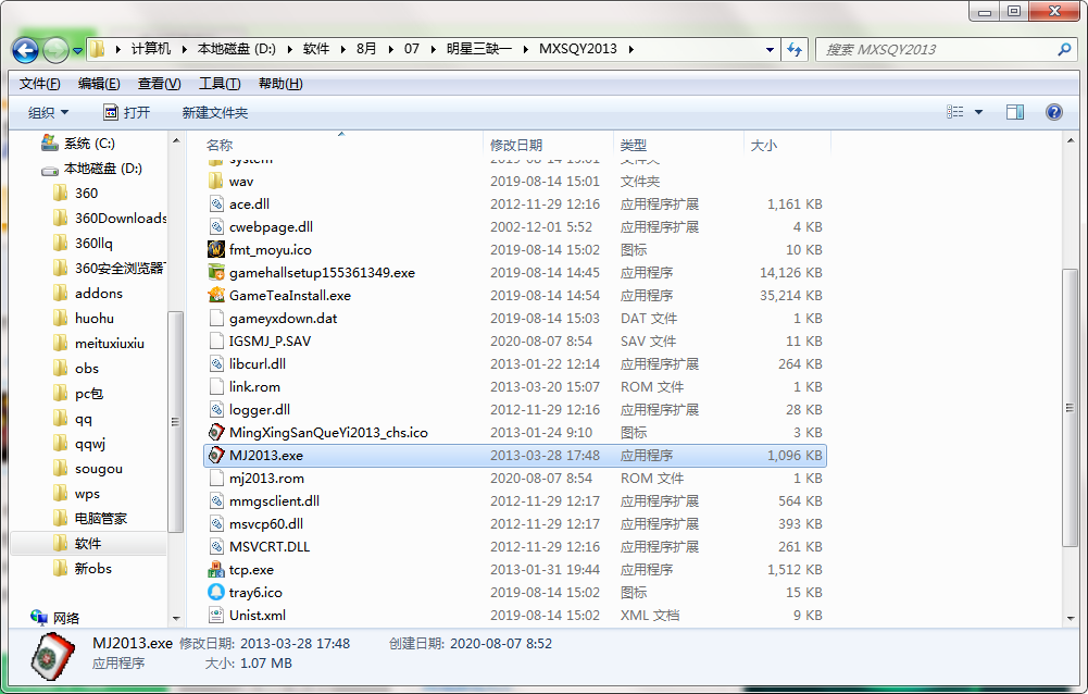 QQ截图20200807085544.png