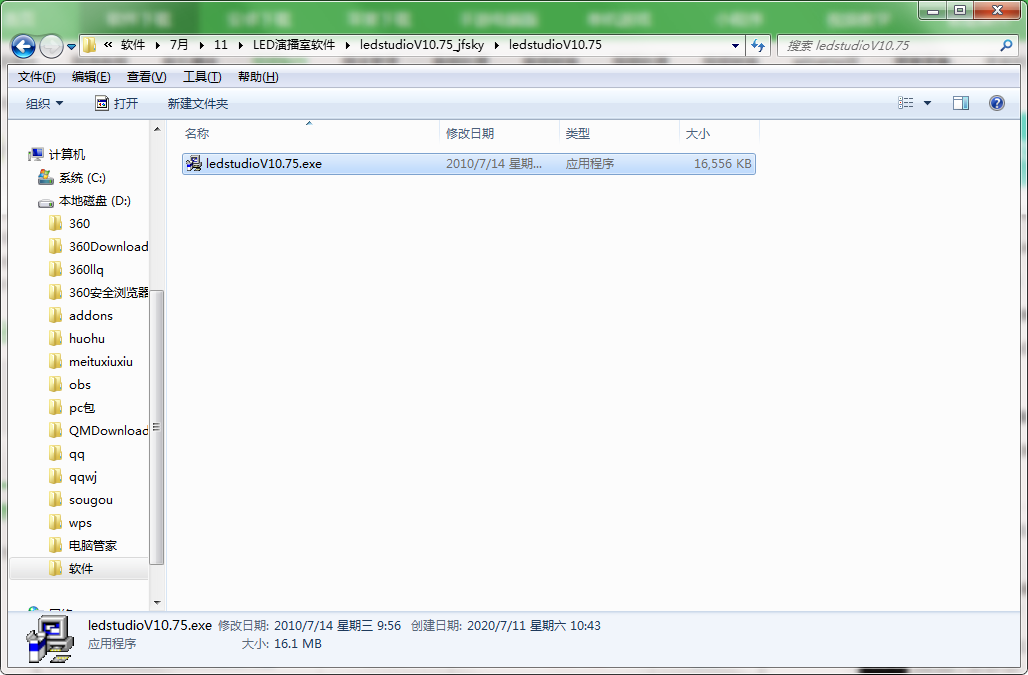 QQ截图20200711104319.png
