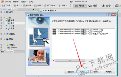acdsee怎么去重