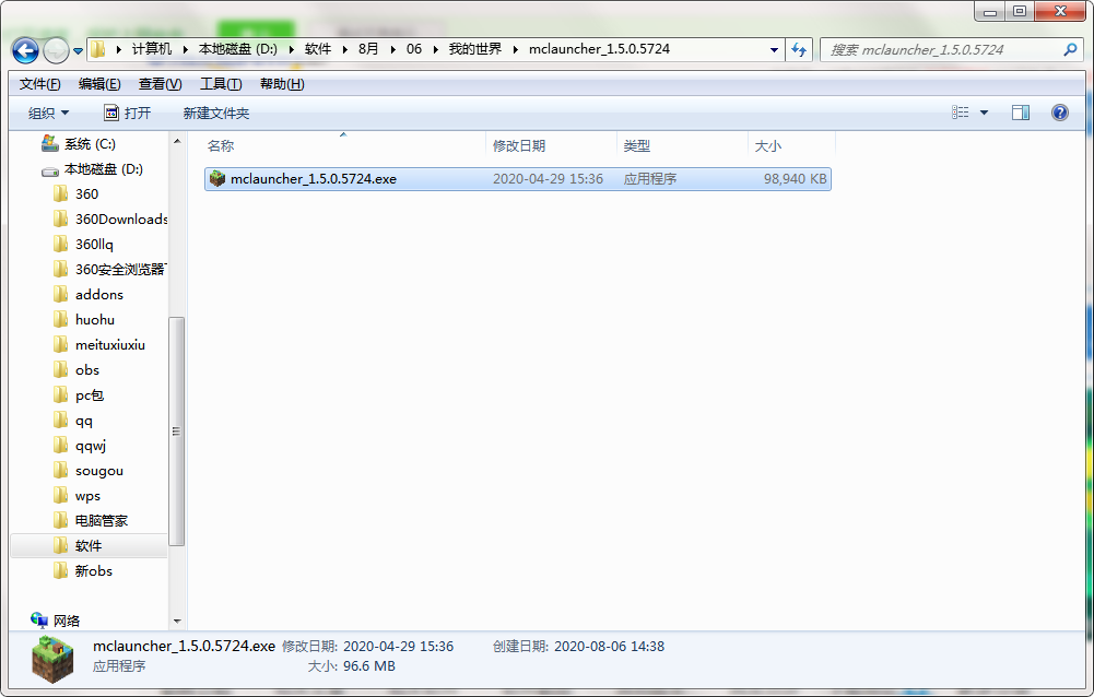 QQ截图20200806143842.png
