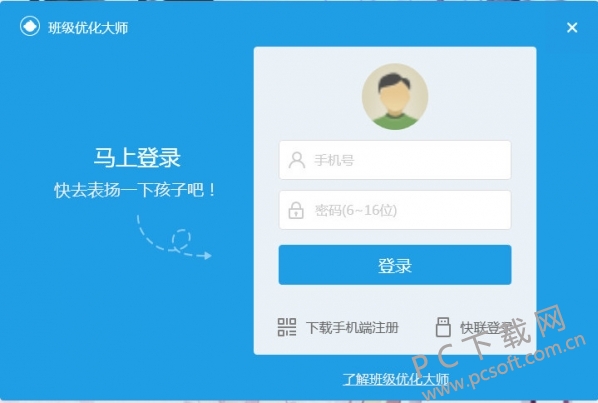希沃班级优化大师-2.jpg