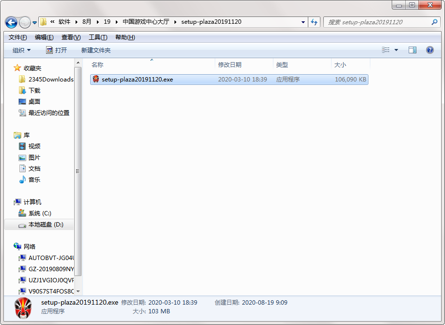 QQ截图20200819090948.png
