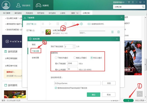 逗游游戏盒