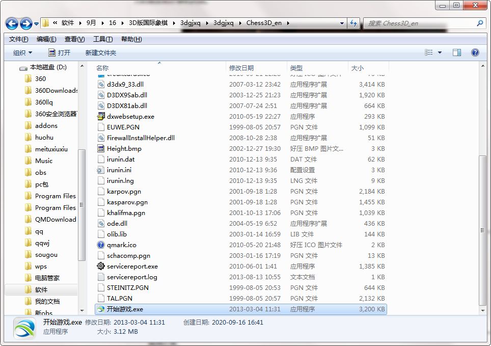 QQ截图20200916164233.png