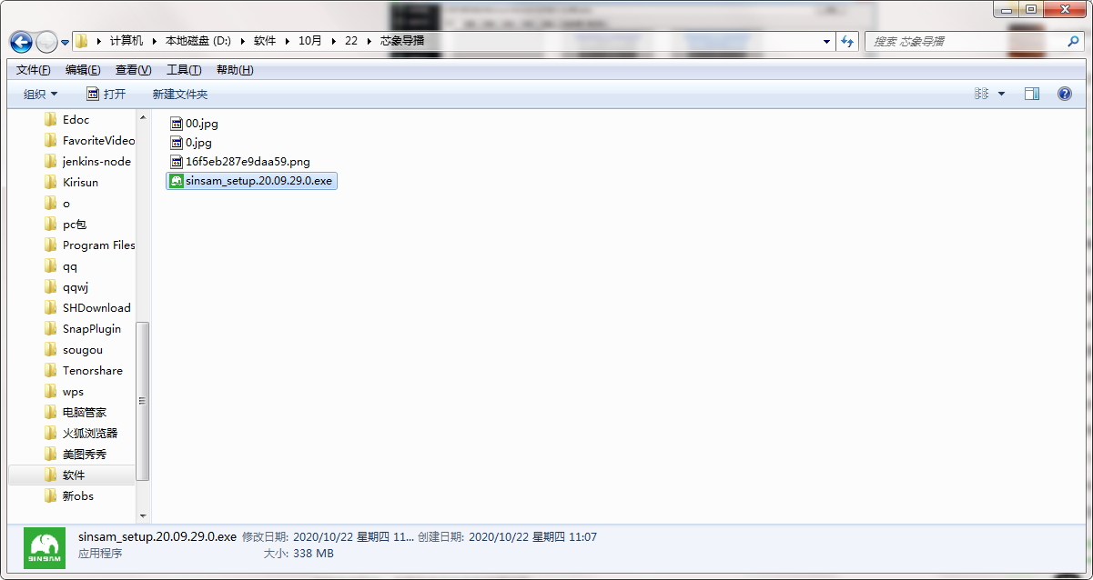 QQ截图20201022111126.png