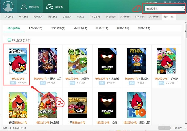 逗游游戏盒