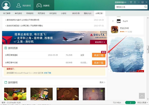 逗游游戏盒