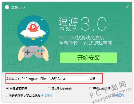 逗游游戏盒